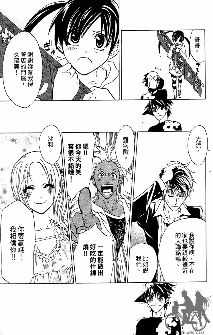天王什锦烧韩漫全集-第08卷无删减无遮挡章节图片 