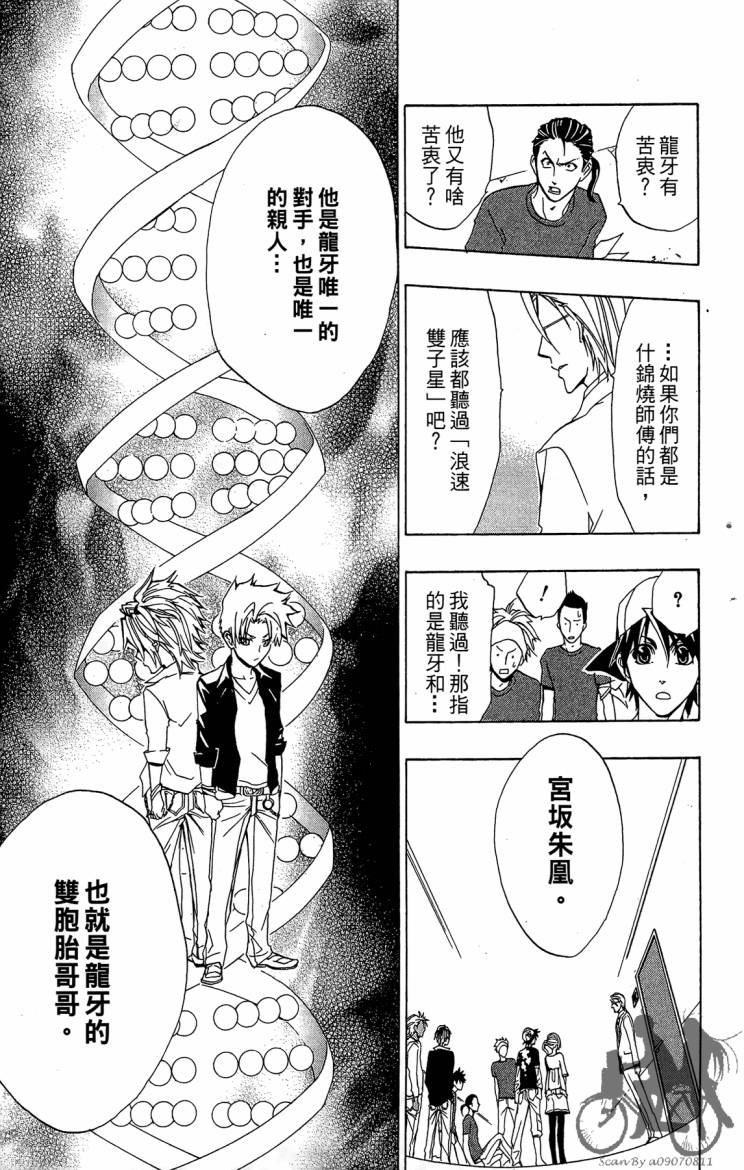 天王什锦烧韩漫全集-第08卷无删减无遮挡章节图片 