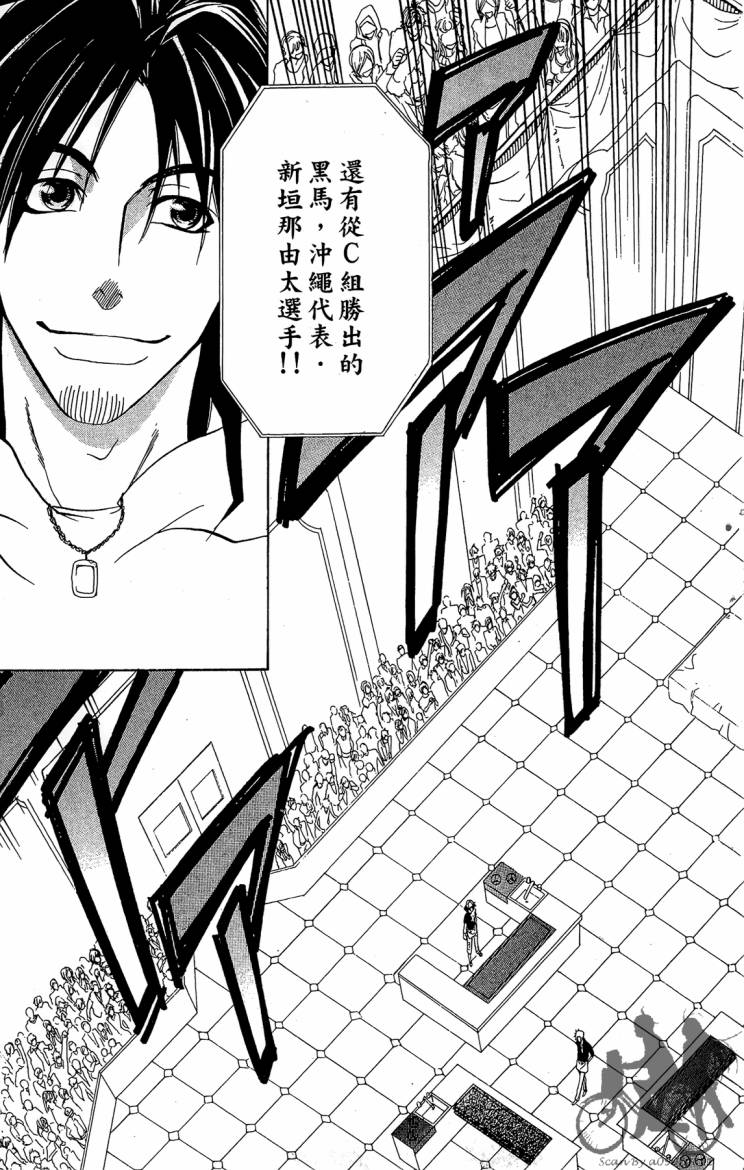 天王什锦烧韩漫全集-第08卷无删减无遮挡章节图片 