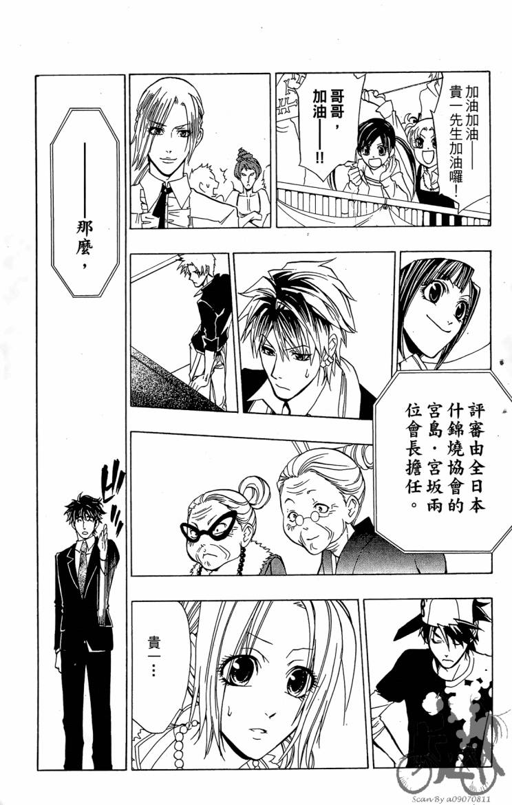 天王什锦烧韩漫全集-第08卷无删减无遮挡章节图片 