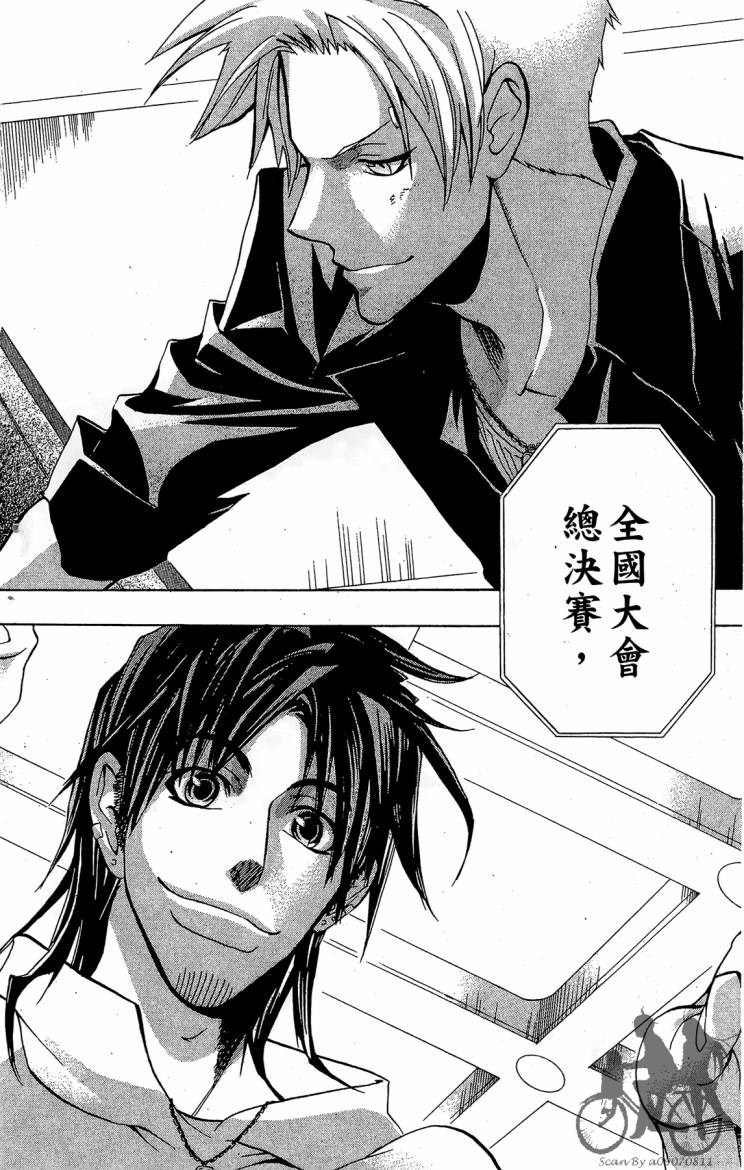 天王什锦烧韩漫全集-第08卷无删减无遮挡章节图片 