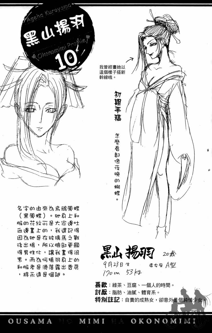 天王什锦烧韩漫全集-第08卷无删减无遮挡章节图片 