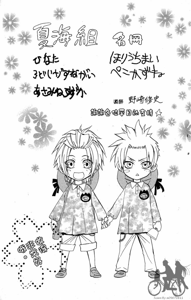 天王什锦烧韩漫全集-第08卷无删减无遮挡章节图片 