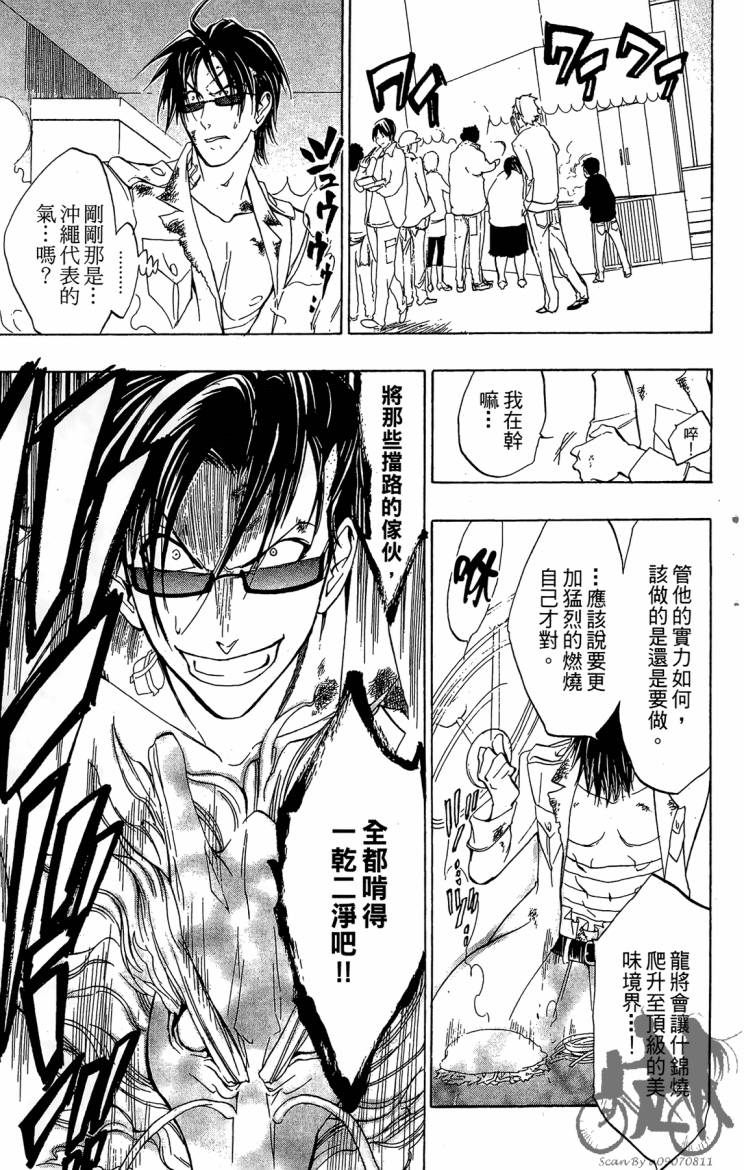 天王什锦烧韩漫全集-第08卷无删减无遮挡章节图片 