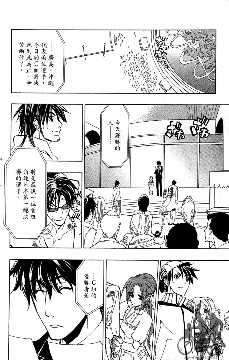 天王什锦烧韩漫全集-第08卷无删减无遮挡章节图片 