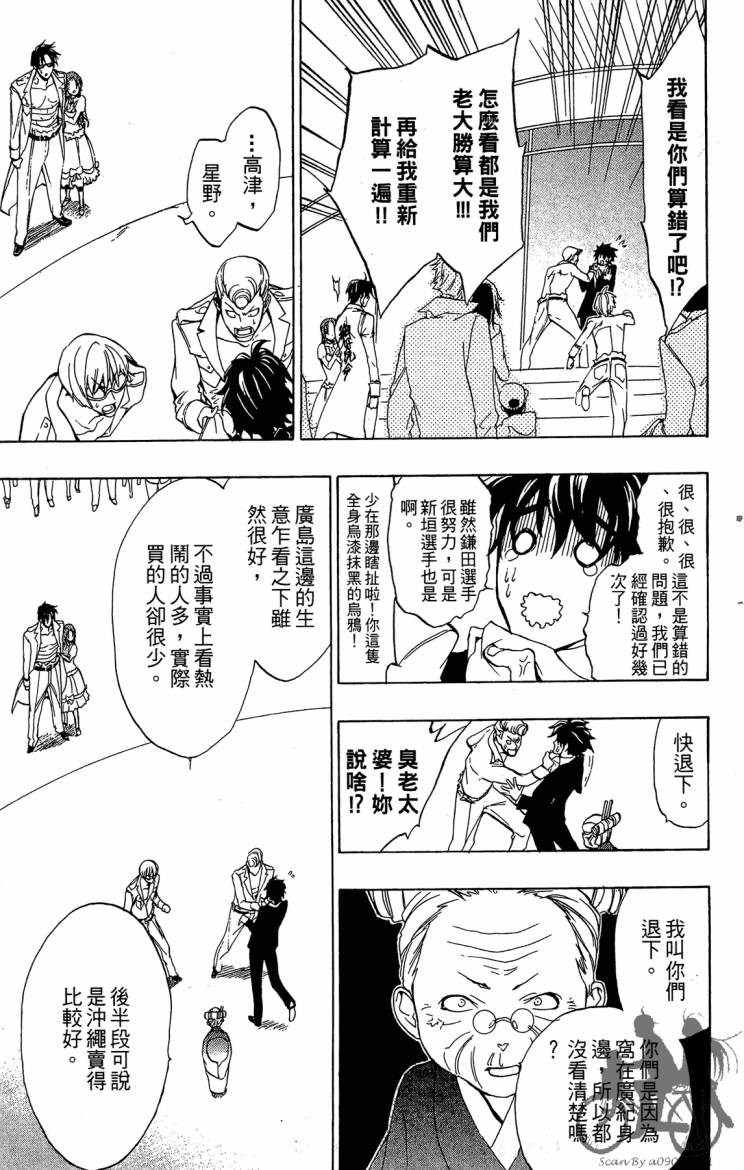 天王什锦烧韩漫全集-第08卷无删减无遮挡章节图片 