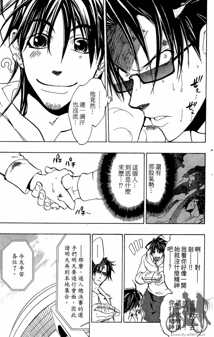 天王什锦烧韩漫全集-第08卷无删减无遮挡章节图片 