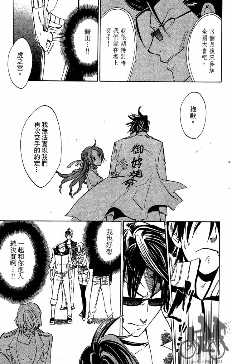 天王什锦烧韩漫全集-第08卷无删减无遮挡章节图片 