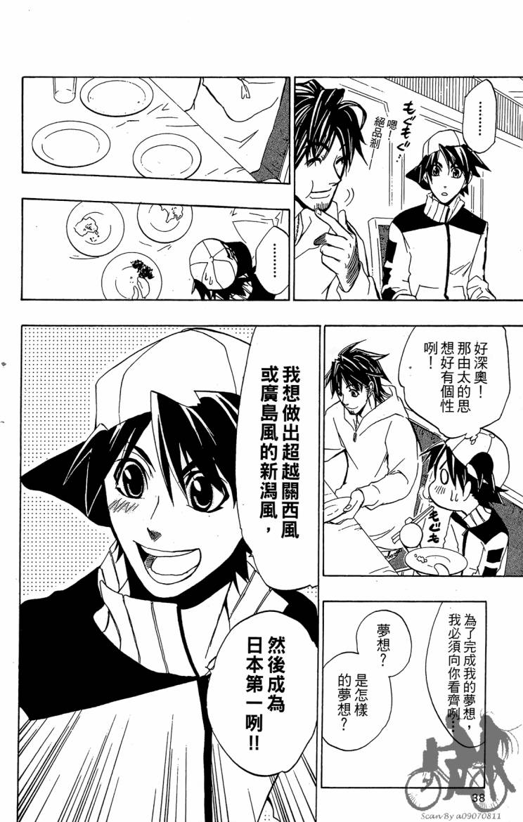 天王什锦烧韩漫全集-第08卷无删减无遮挡章节图片 