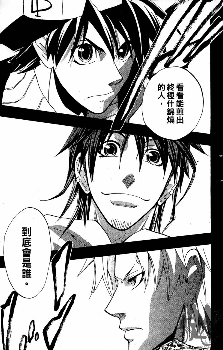 天王什锦烧韩漫全集-第08卷无删减无遮挡章节图片 