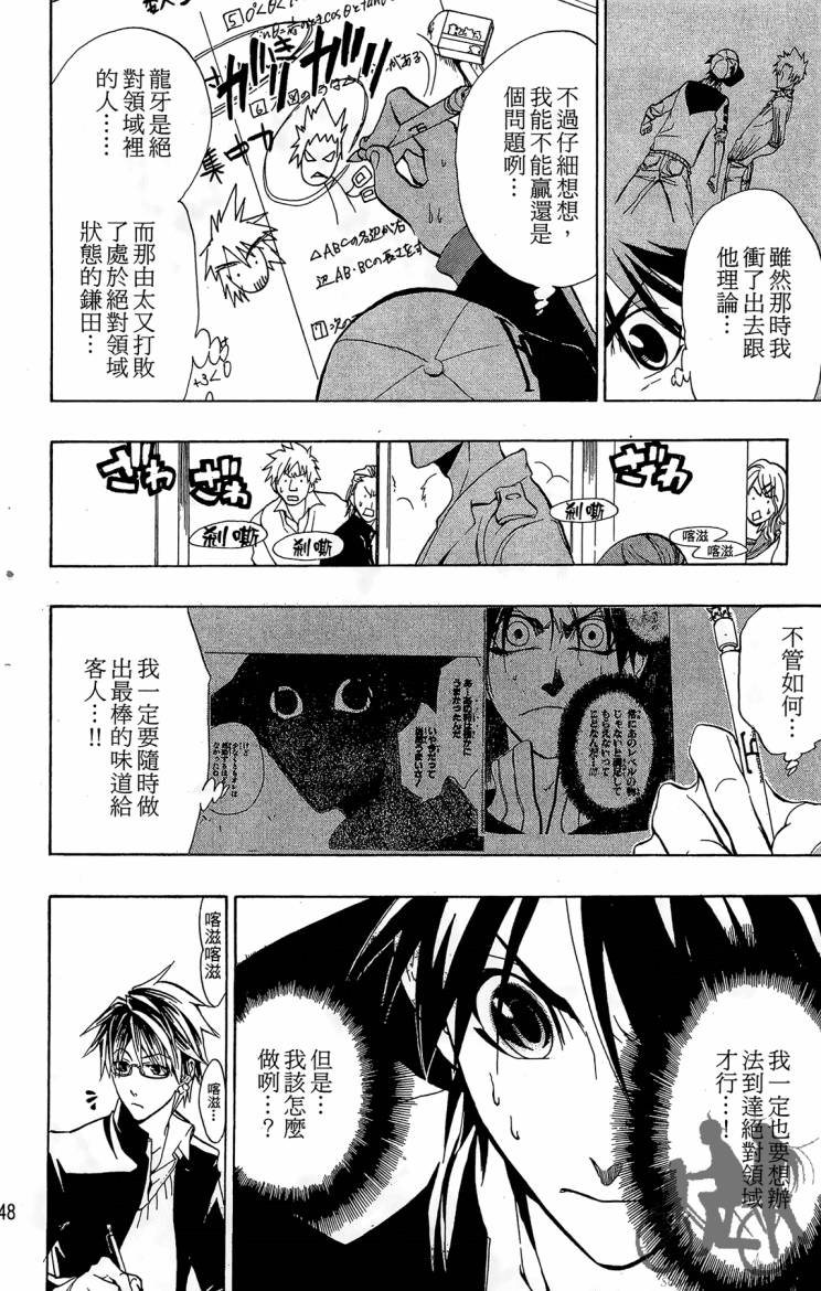 天王什锦烧韩漫全集-第08卷无删减无遮挡章节图片 