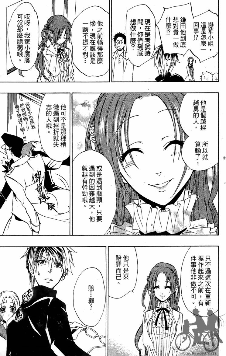 天王什锦烧韩漫全集-第08卷无删减无遮挡章节图片 