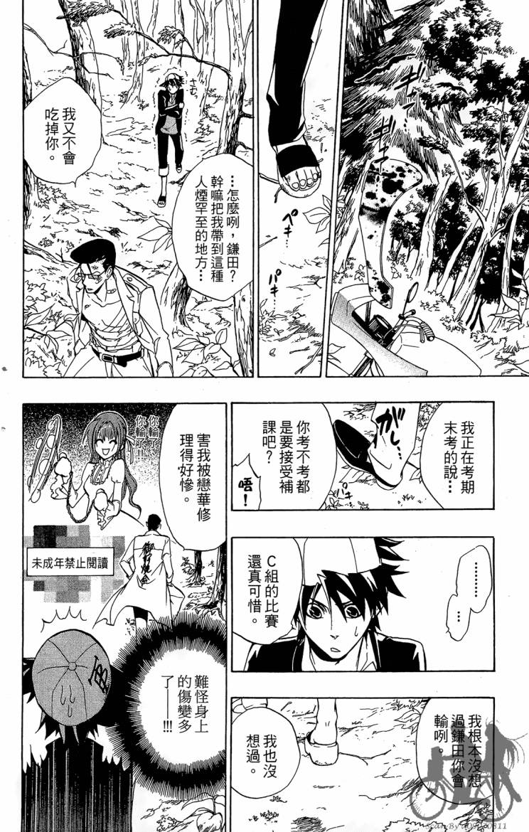 天王什锦烧韩漫全集-第08卷无删减无遮挡章节图片 