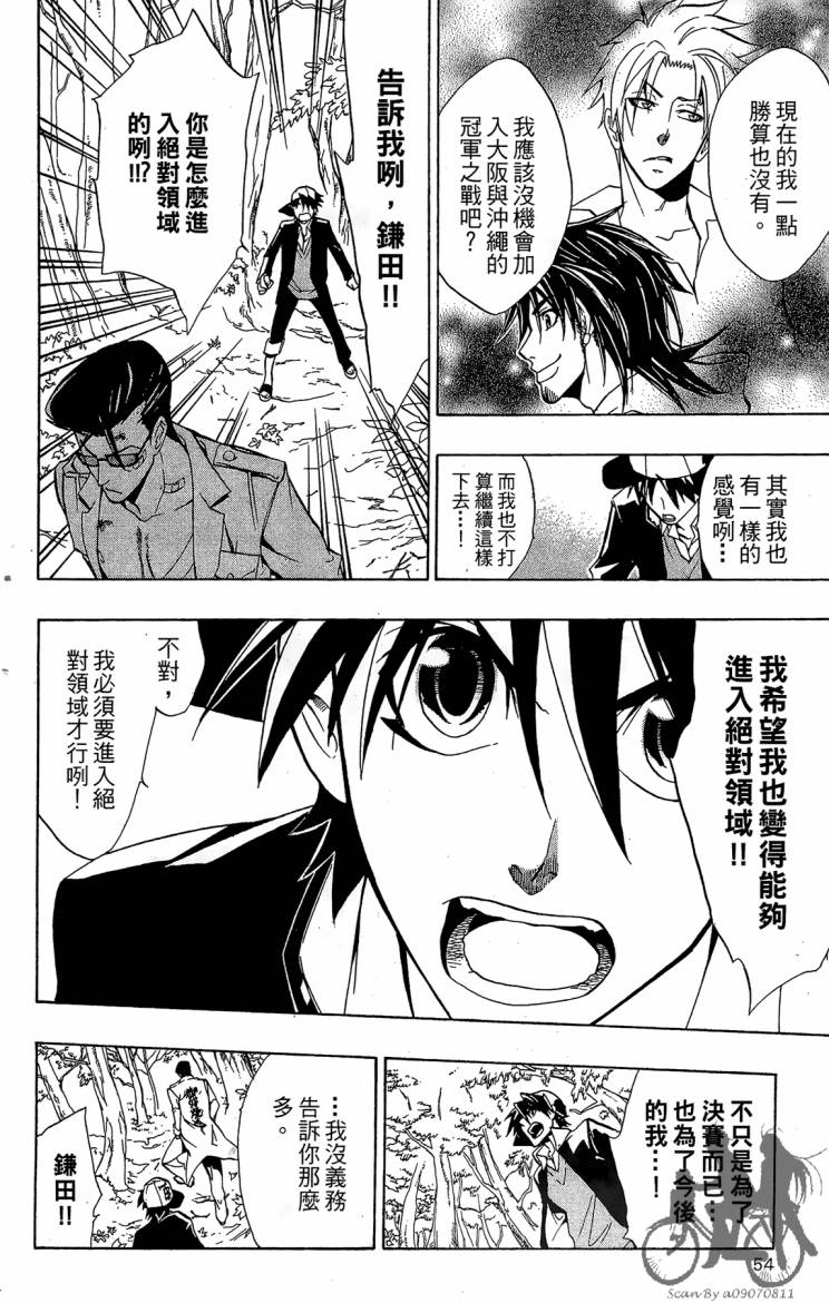 天王什锦烧韩漫全集-第08卷无删减无遮挡章节图片 