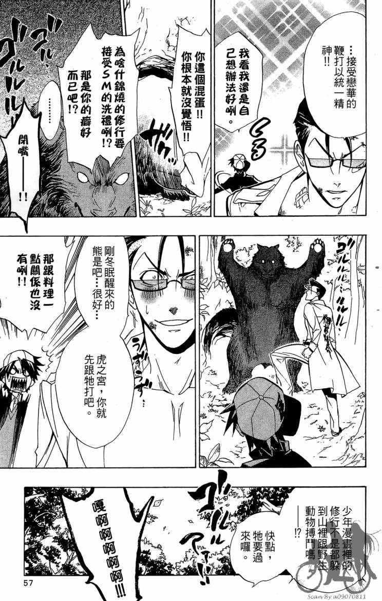 天王什锦烧韩漫全集-第08卷无删减无遮挡章节图片 