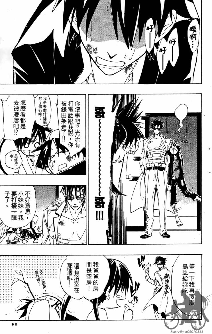 天王什锦烧韩漫全集-第08卷无删减无遮挡章节图片 