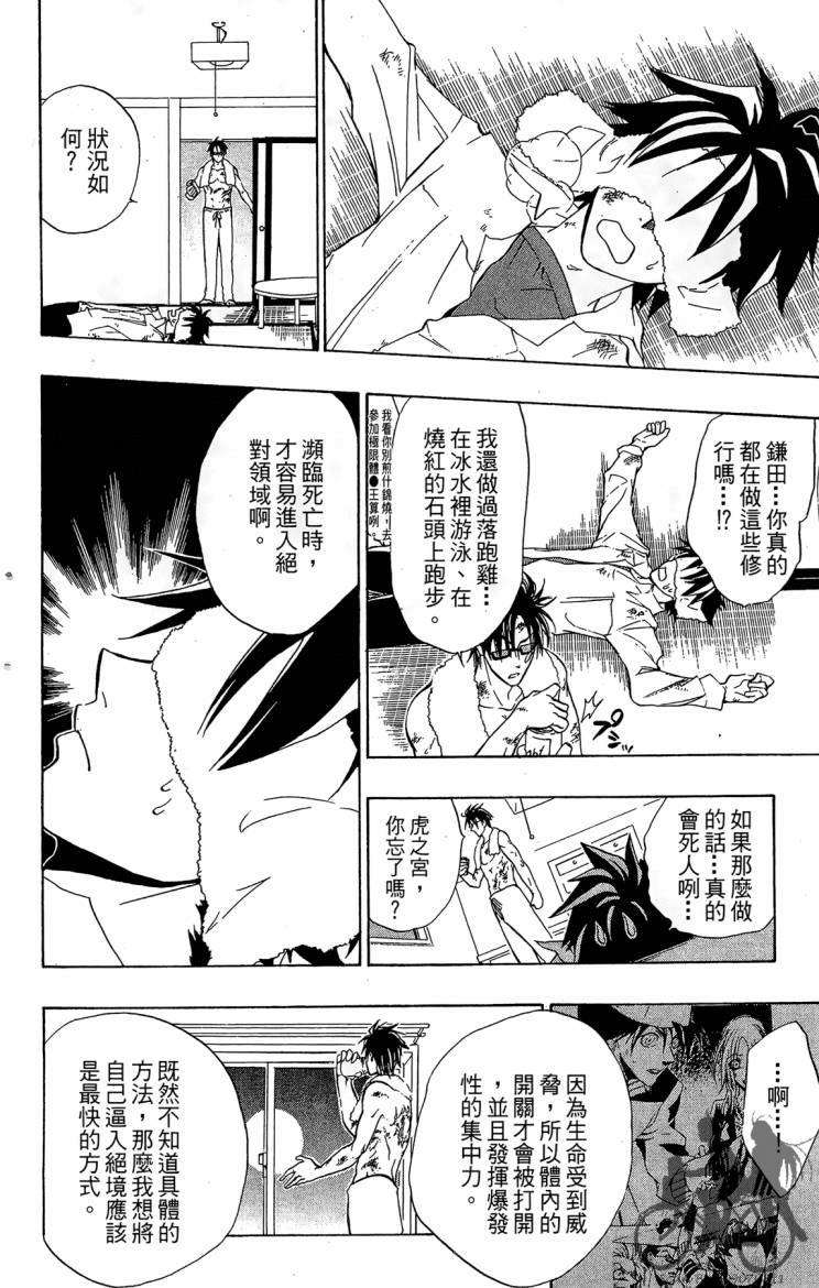 天王什锦烧韩漫全集-第08卷无删减无遮挡章节图片 