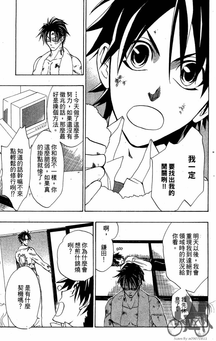 天王什锦烧韩漫全集-第08卷无删减无遮挡章节图片 