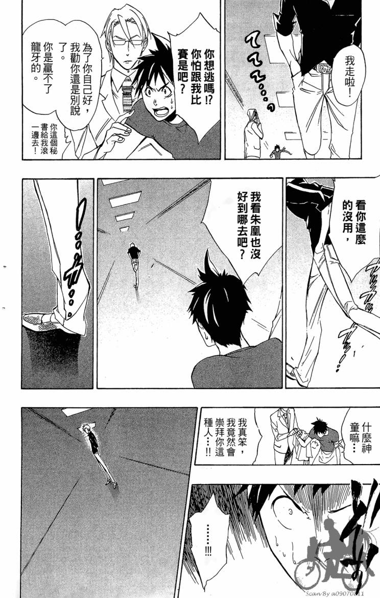 天王什锦烧韩漫全集-第08卷无删减无遮挡章节图片 