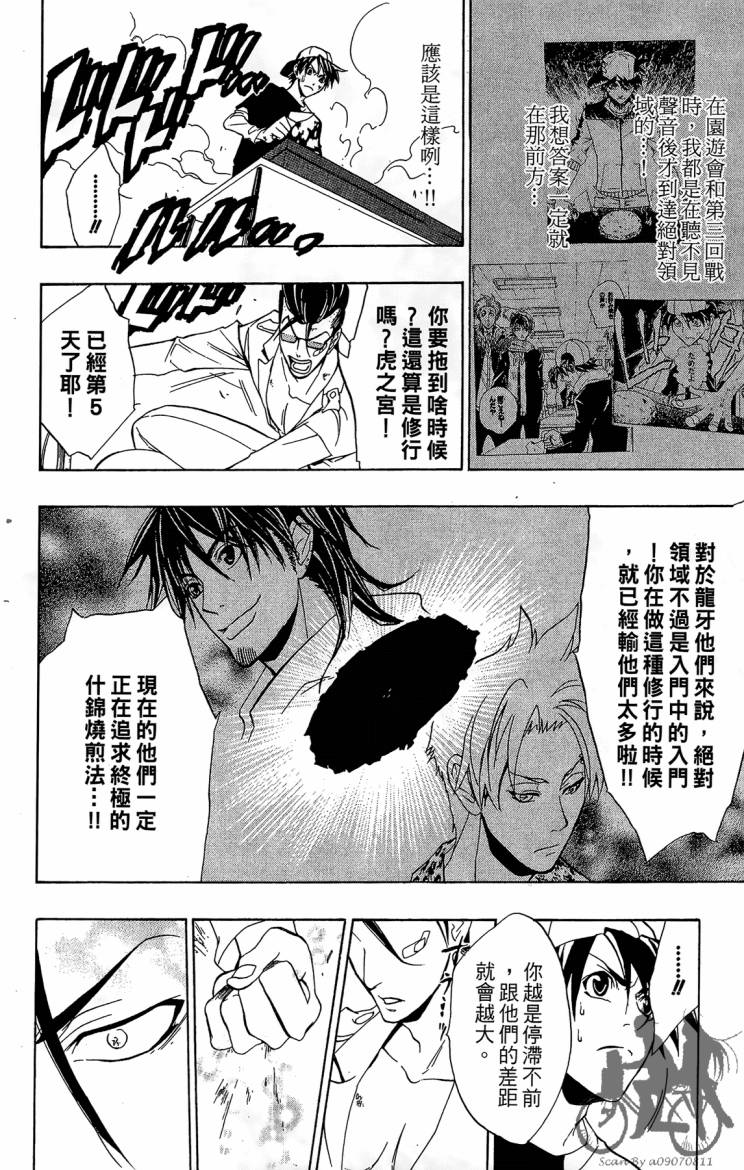 天王什锦烧韩漫全集-第08卷无删减无遮挡章节图片 