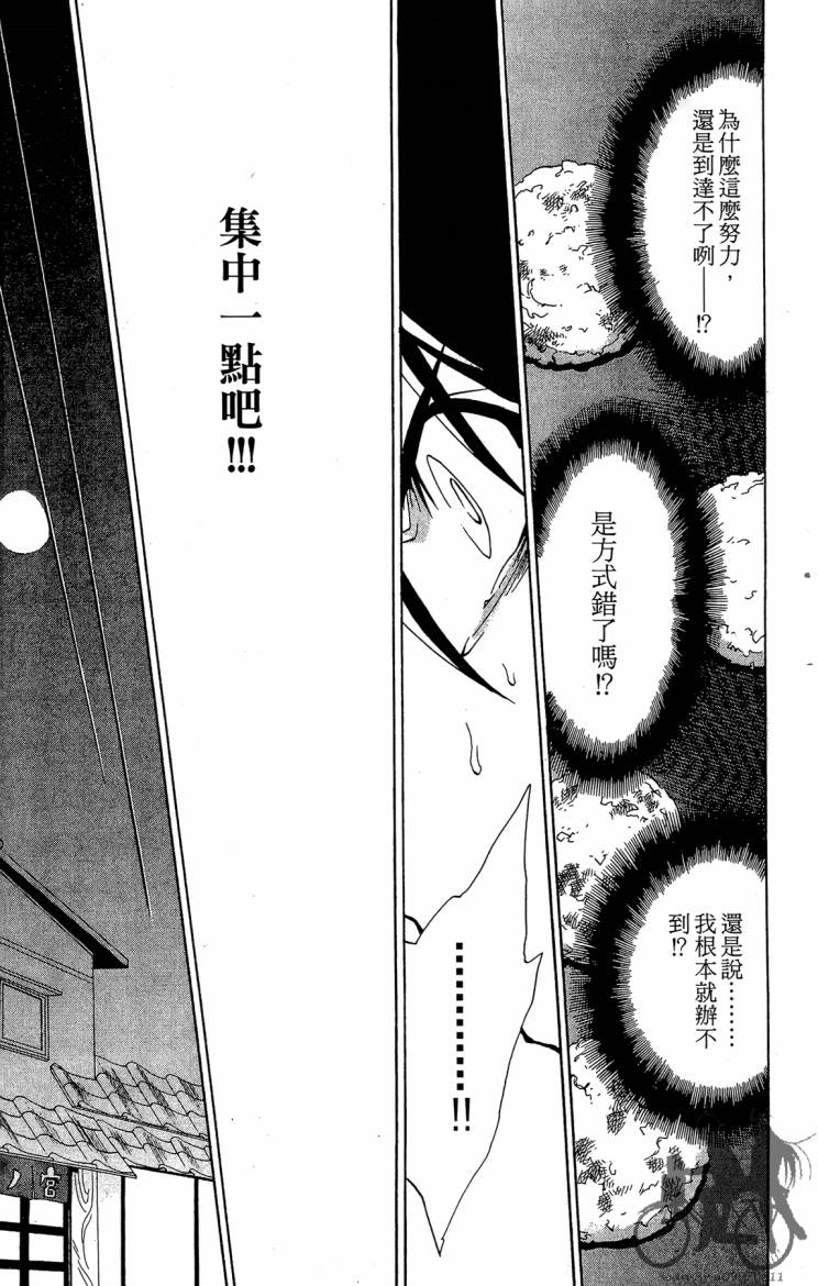 天王什锦烧韩漫全集-第08卷无删减无遮挡章节图片 
