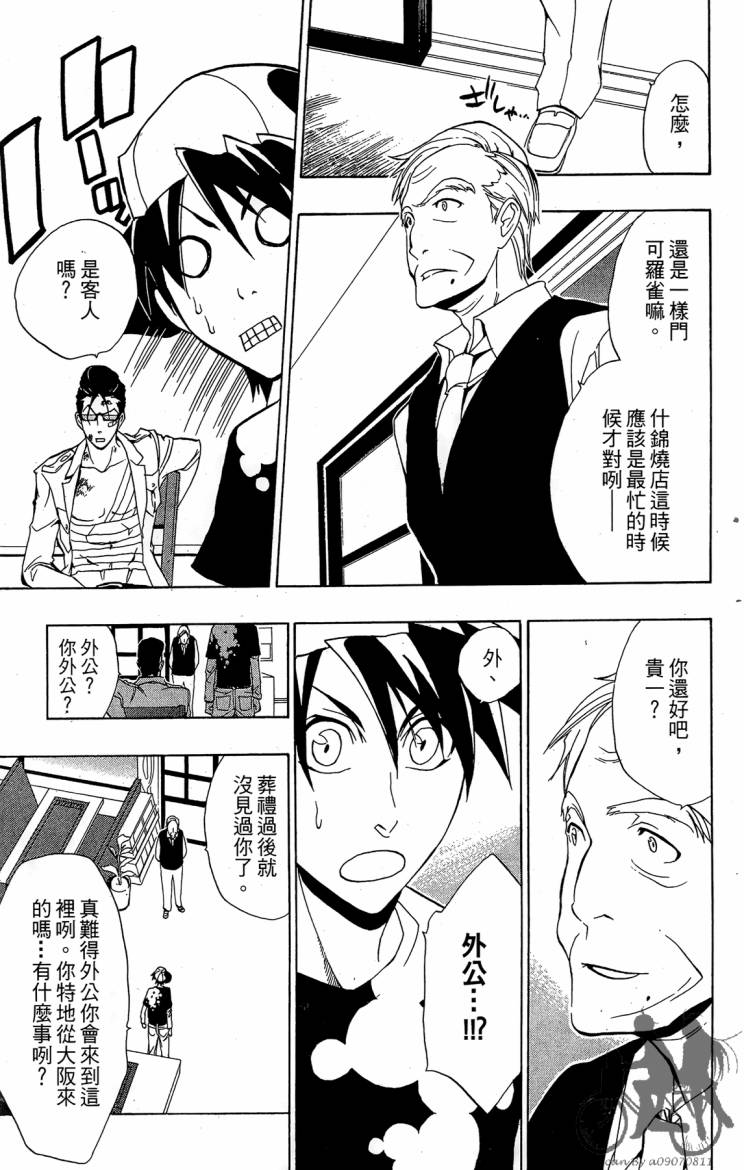 天王什锦烧韩漫全集-第08卷无删减无遮挡章节图片 