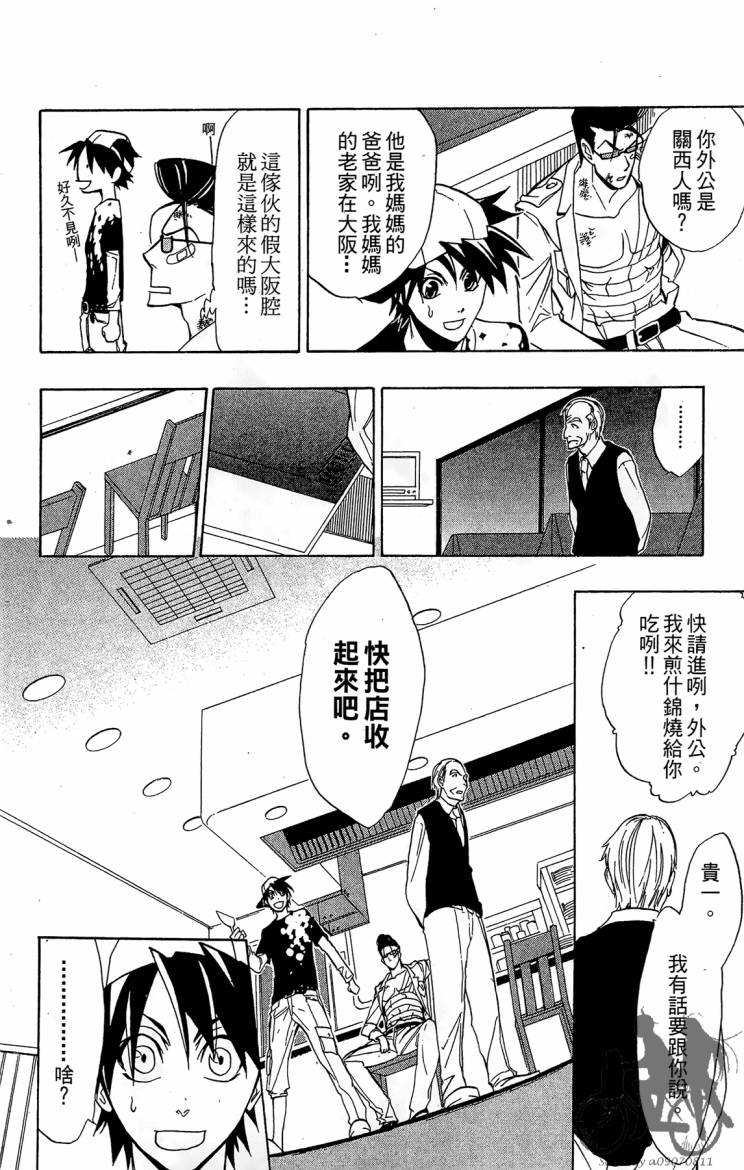 天王什锦烧韩漫全集-第08卷无删减无遮挡章节图片 