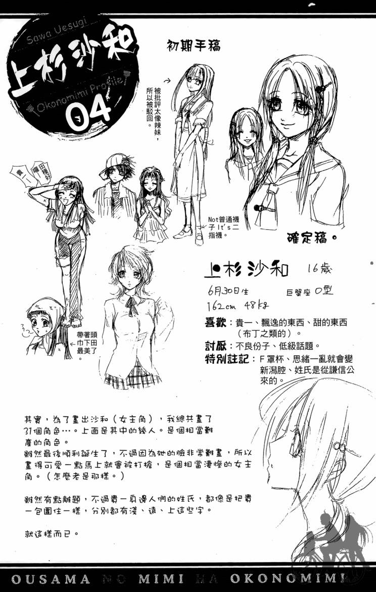 天王什锦烧韩漫全集-第08卷无删减无遮挡章节图片 