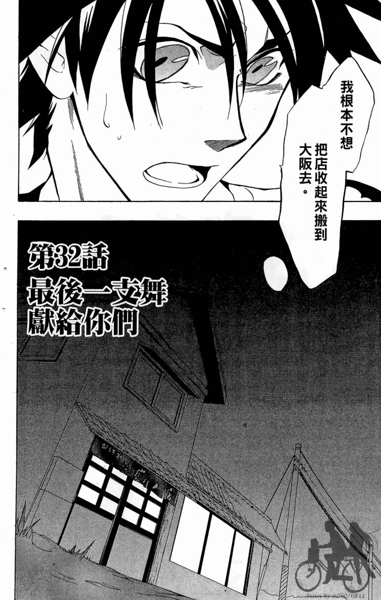 天王什锦烧韩漫全集-第08卷无删减无遮挡章节图片 