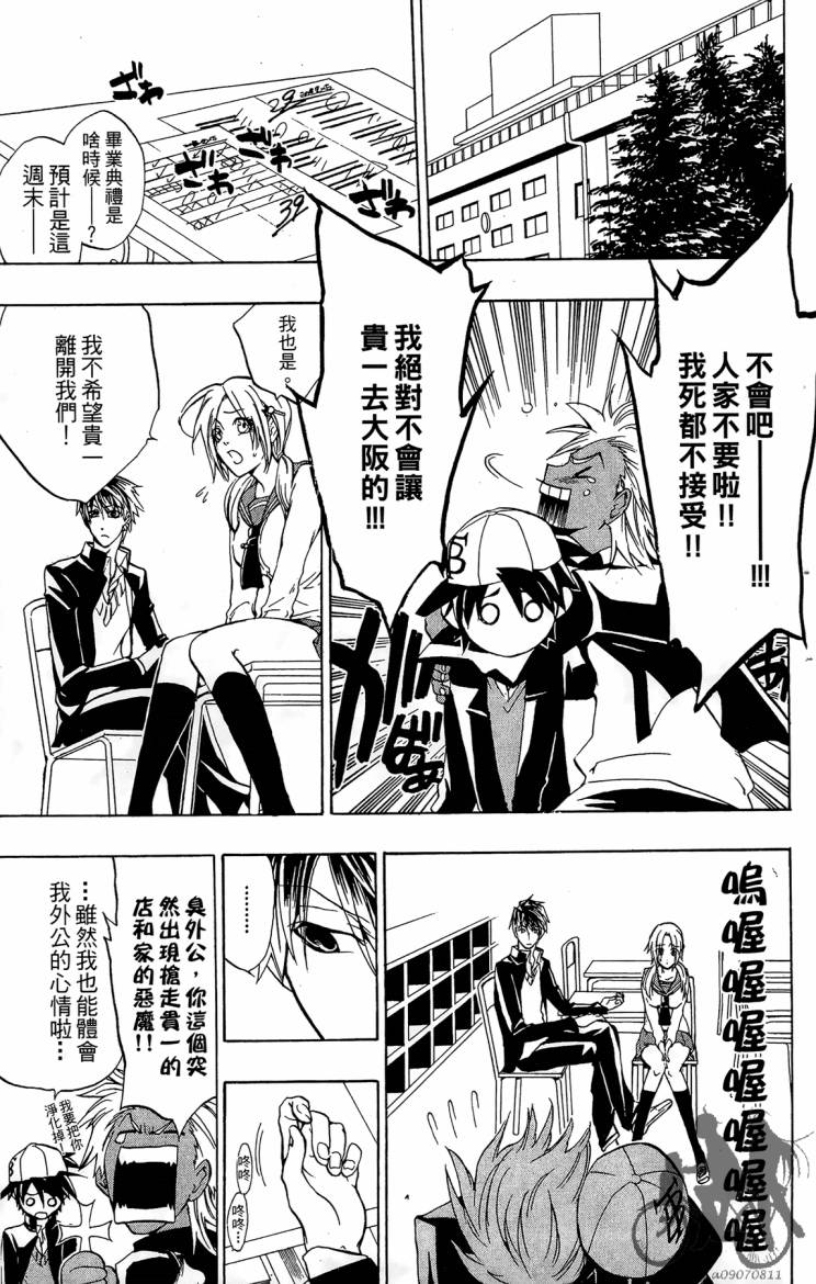 天王什锦烧韩漫全集-第08卷无删减无遮挡章节图片 