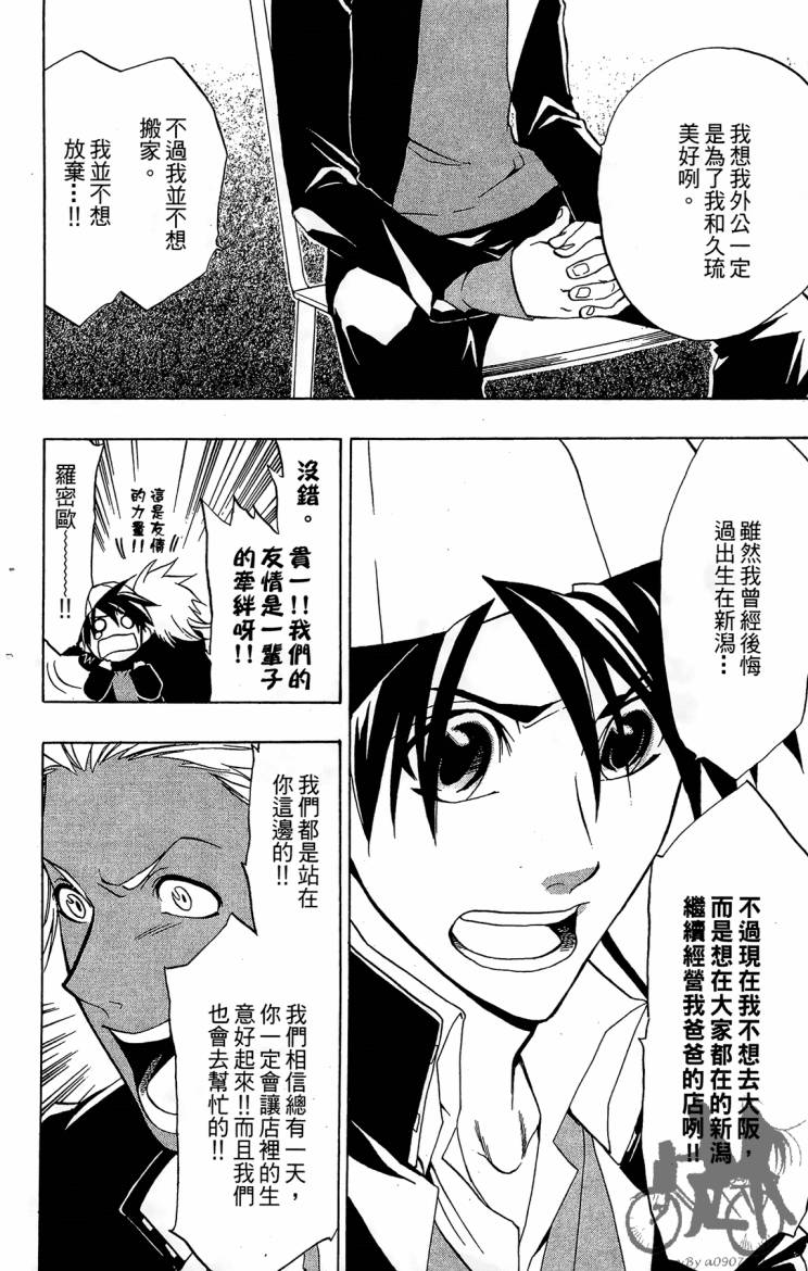 天王什锦烧韩漫全集-第08卷无删减无遮挡章节图片 