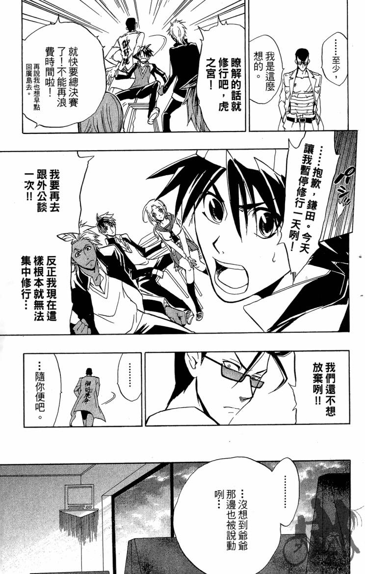 天王什锦烧韩漫全集-第08卷无删减无遮挡章节图片 