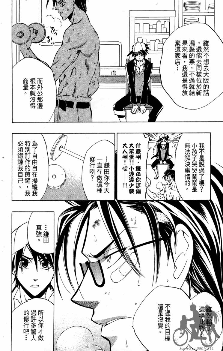 天王什锦烧韩漫全集-第08卷无删减无遮挡章节图片 