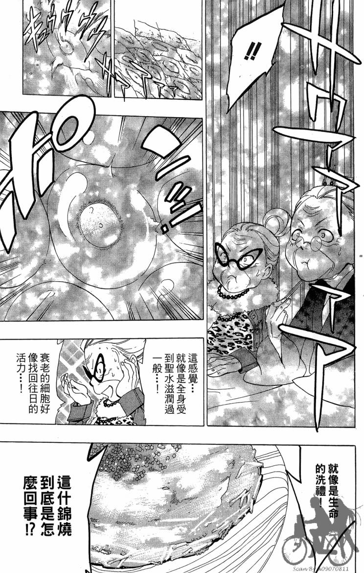 天王什锦烧韩漫全集-第09卷无删减无遮挡章节图片 