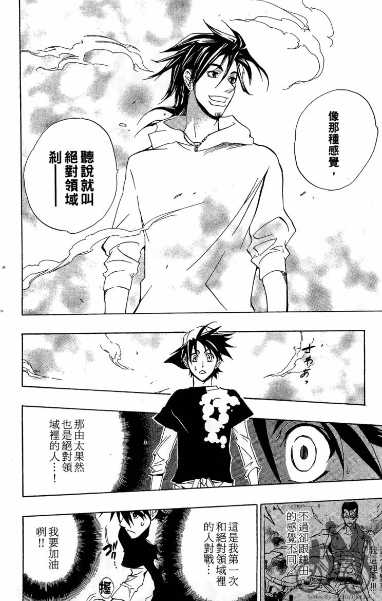 天王什锦烧韩漫全集-第09卷无删减无遮挡章节图片 