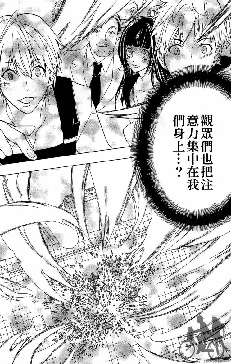 天王什锦烧韩漫全集-第09卷无删减无遮挡章节图片 