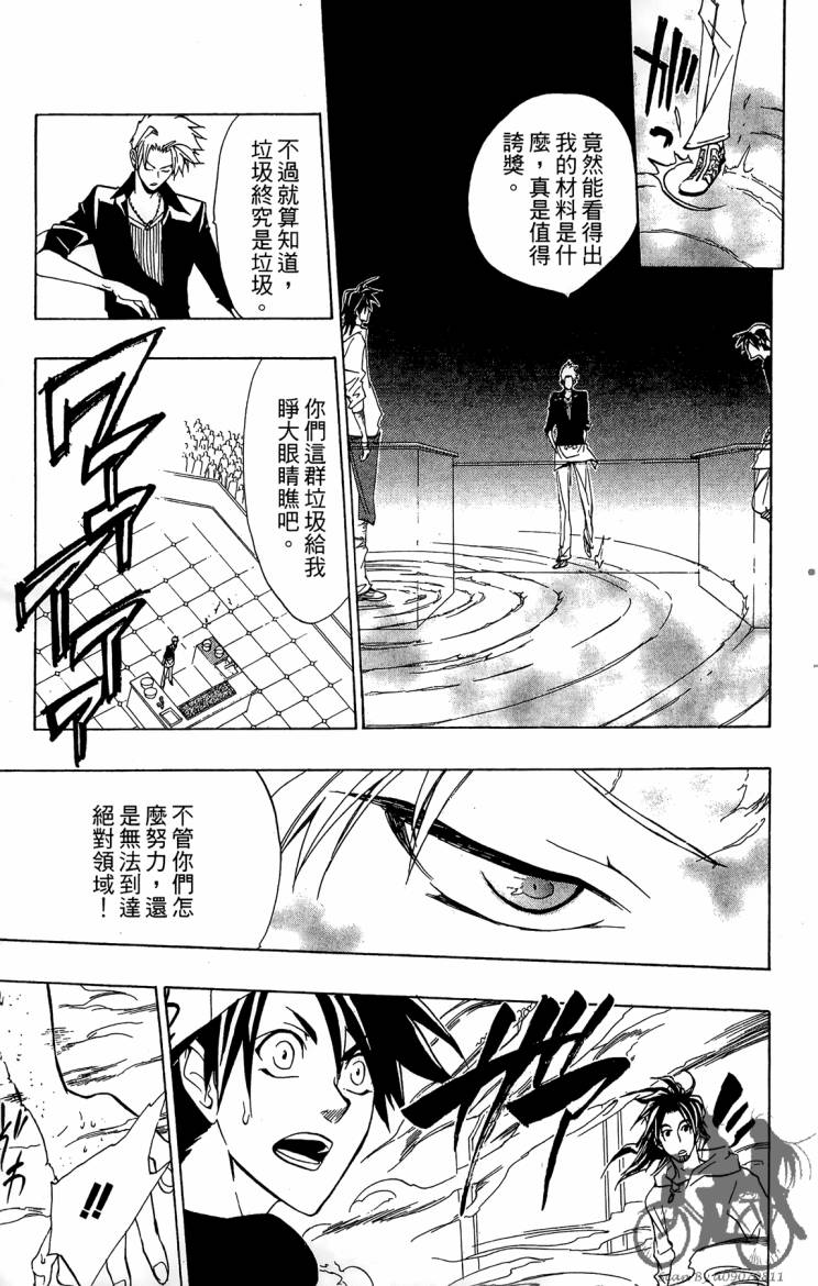 天王什锦烧韩漫全集-第09卷无删减无遮挡章节图片 