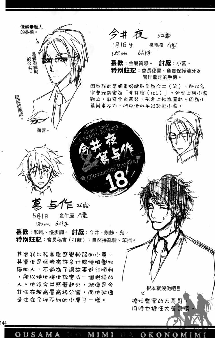 天王什锦烧韩漫全集-第09卷无删减无遮挡章节图片 