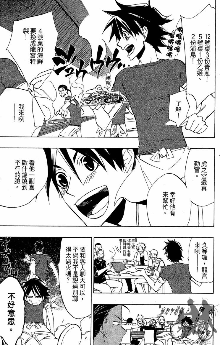 天王什锦烧韩漫全集-第09卷无删减无遮挡章节图片 