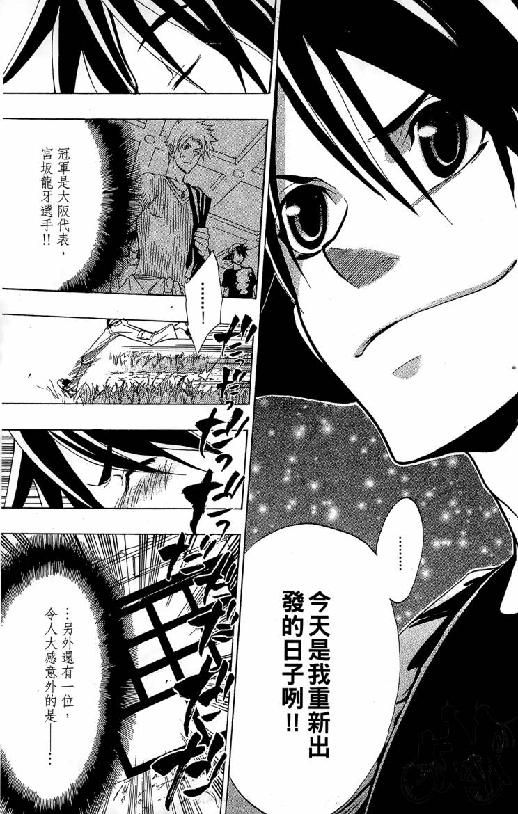 天王什锦烧韩漫全集-第09卷无删减无遮挡章节图片 
