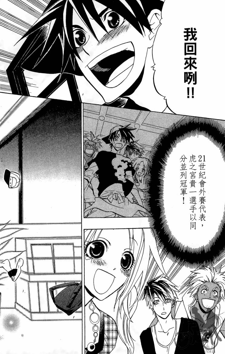 天王什锦烧韩漫全集-第09卷无删减无遮挡章节图片 