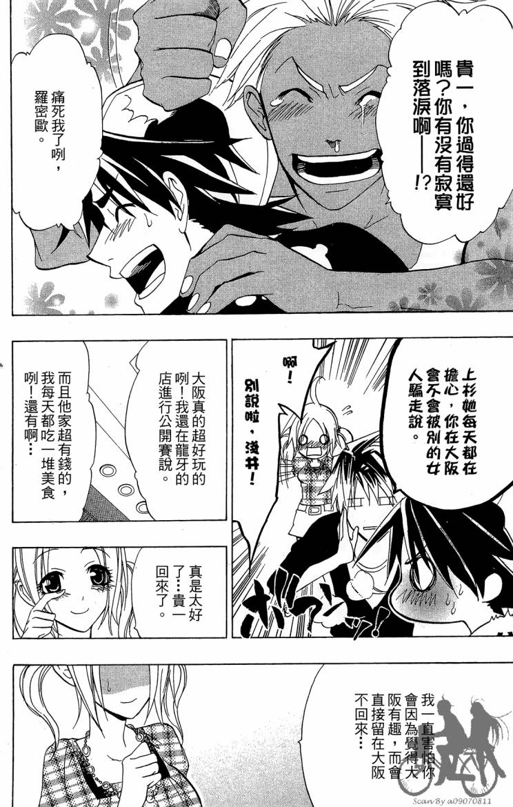 天王什锦烧韩漫全集-第09卷无删减无遮挡章节图片 