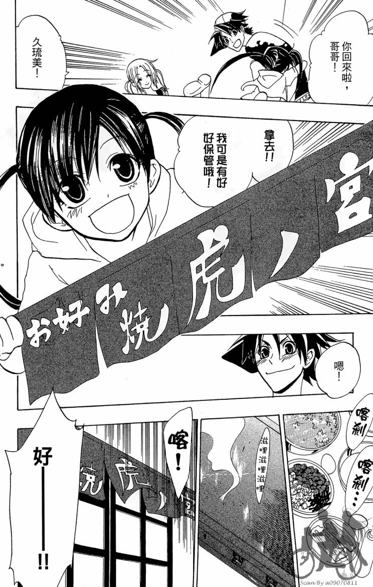 天王什锦烧韩漫全集-第09卷无删减无遮挡章节图片 