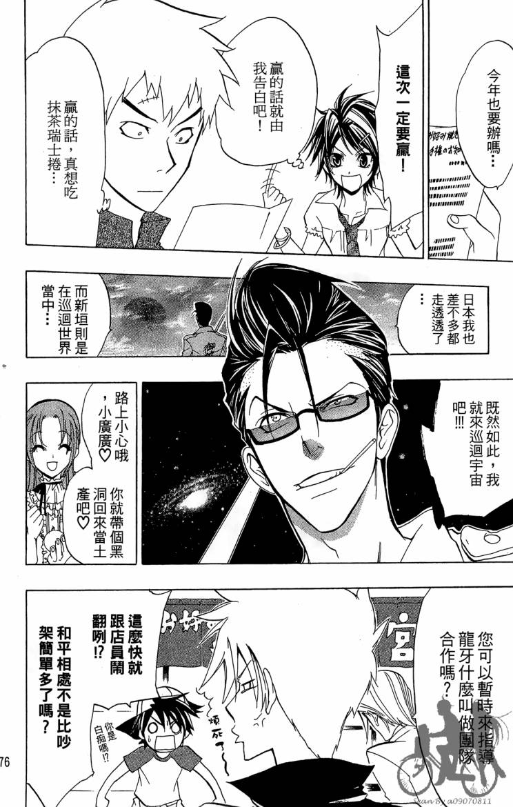 天王什锦烧韩漫全集-第09卷无删减无遮挡章节图片 