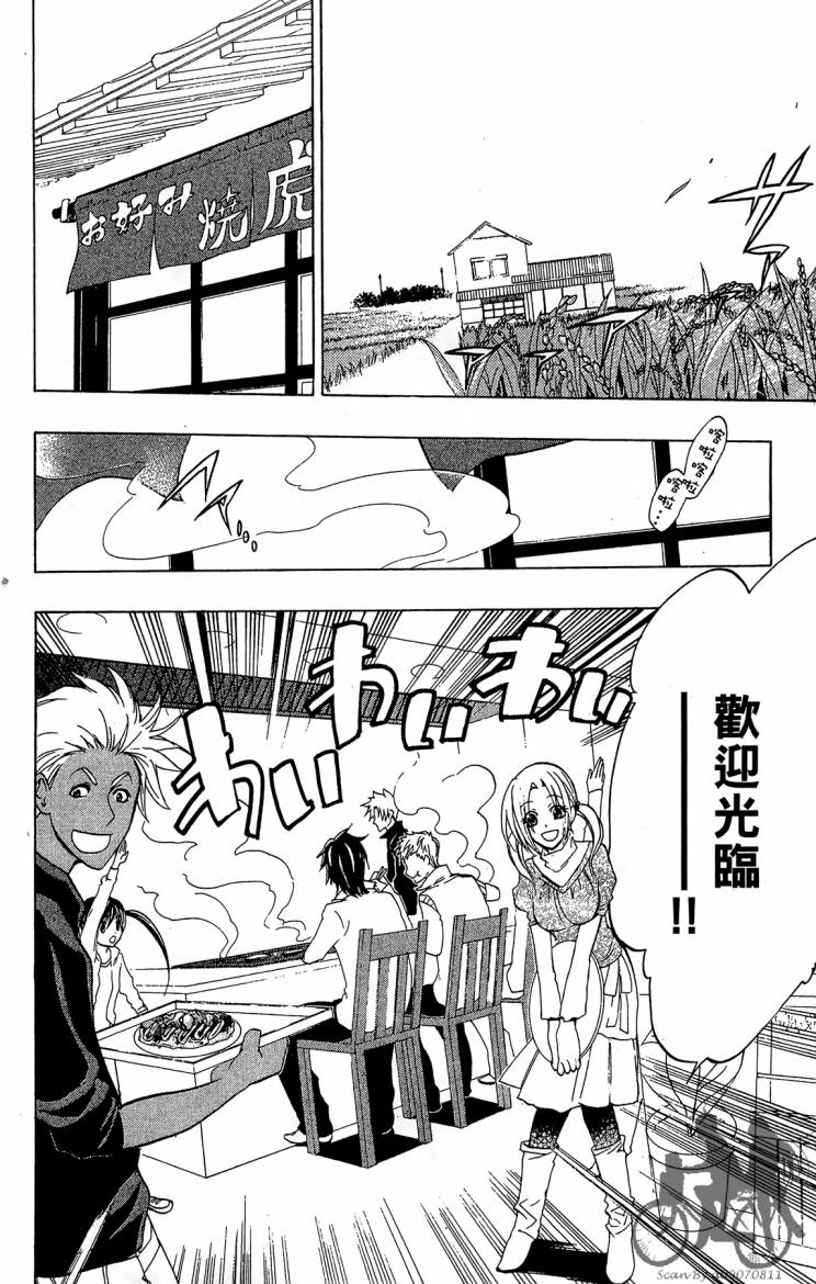 天王什锦烧韩漫全集-第09卷无删减无遮挡章节图片 