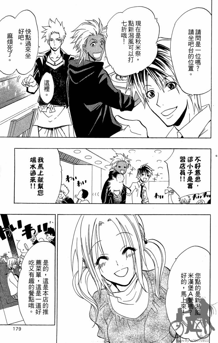 天王什锦烧韩漫全集-第09卷无删减无遮挡章节图片 