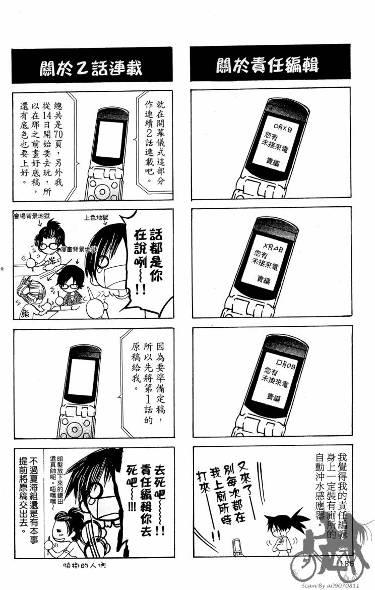 天王什锦烧韩漫全集-第09卷无删减无遮挡章节图片 