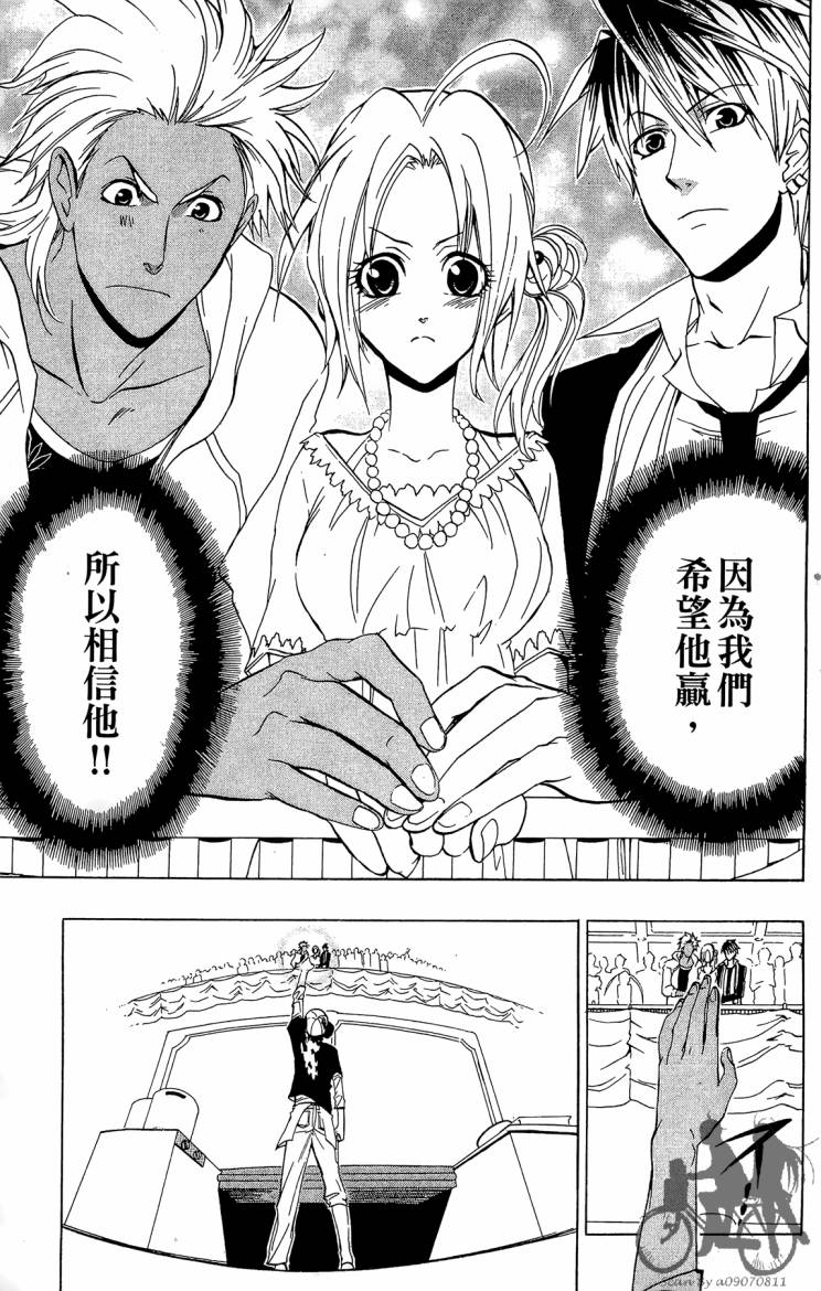 天王什锦烧韩漫全集-第09卷无删减无遮挡章节图片 