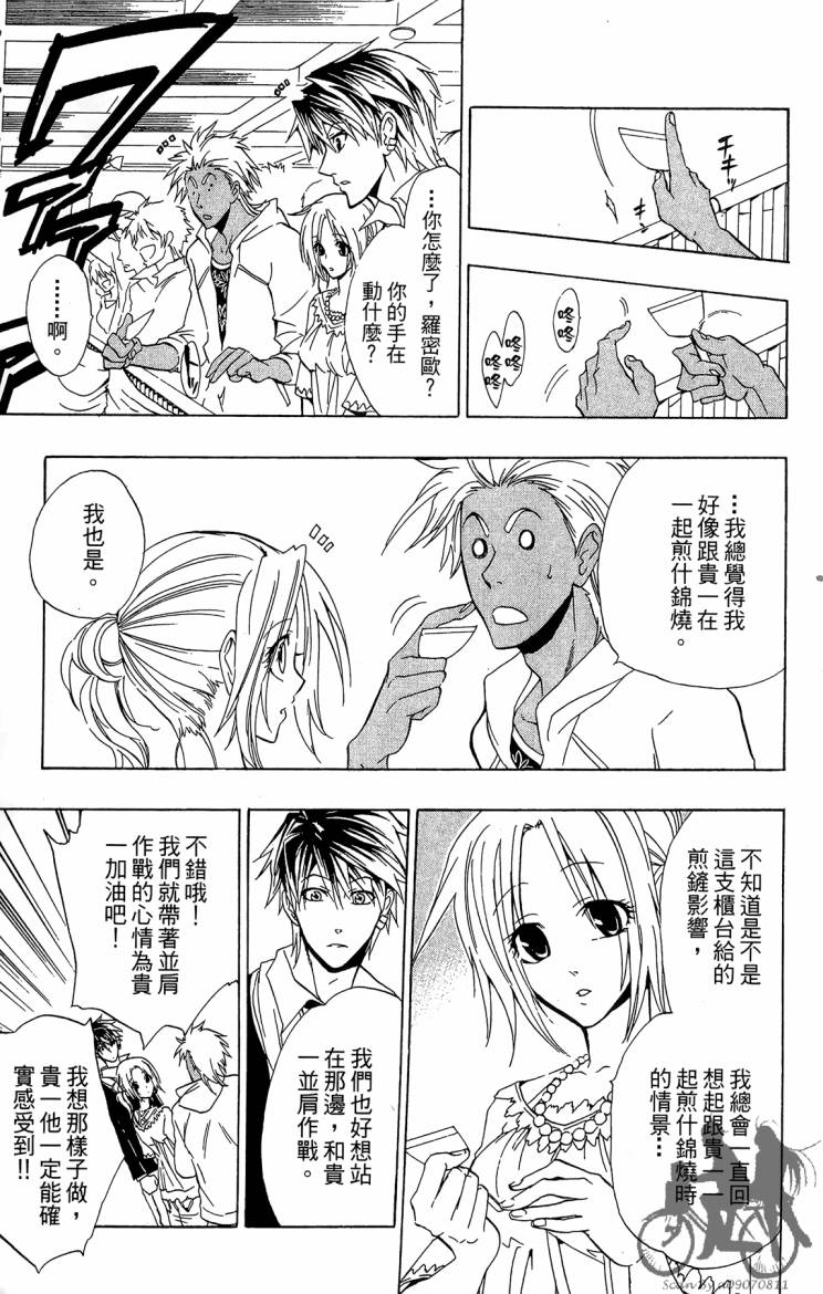 天王什锦烧韩漫全集-第09卷无删减无遮挡章节图片 