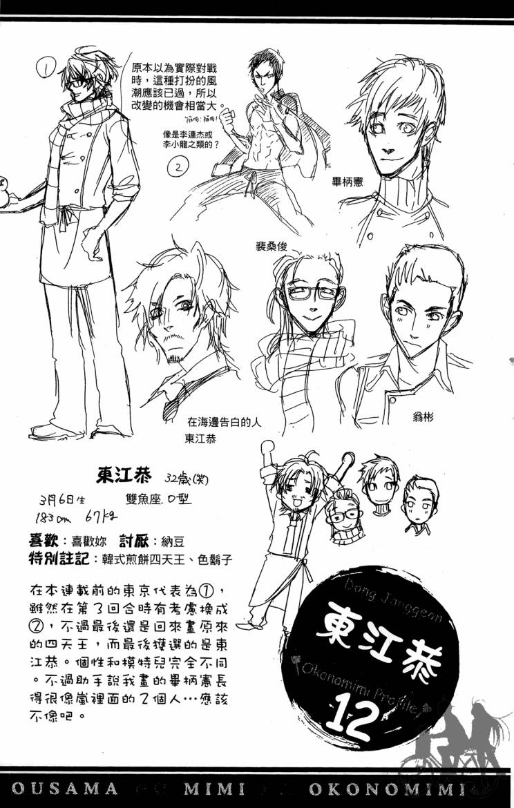 天王什锦烧韩漫全集-第09卷无删减无遮挡章节图片 